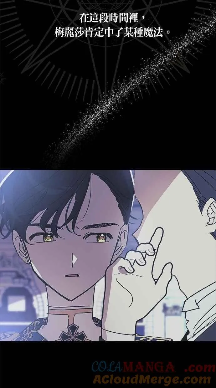 第106话 (第二季最终话) 第22页