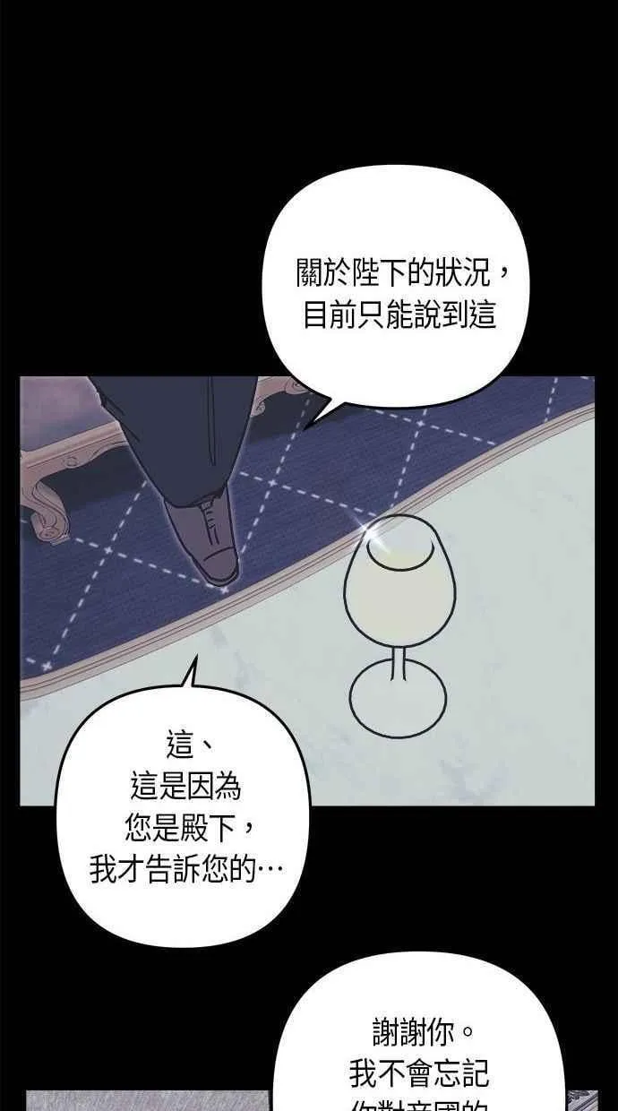 第106话 (第二季最终话) 第23页
