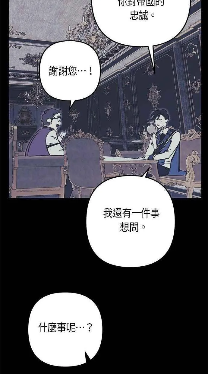 第106话 (第二季最终话) 第24页