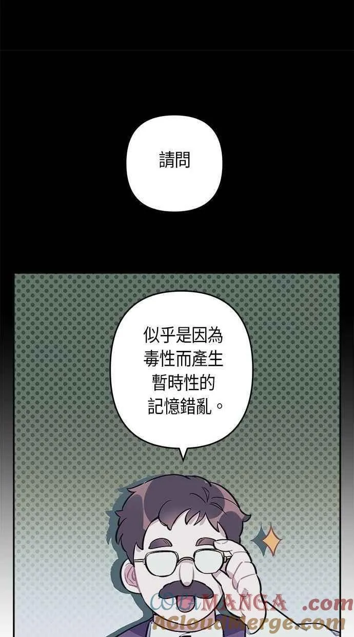 第106话 (第二季最终话) 第25页