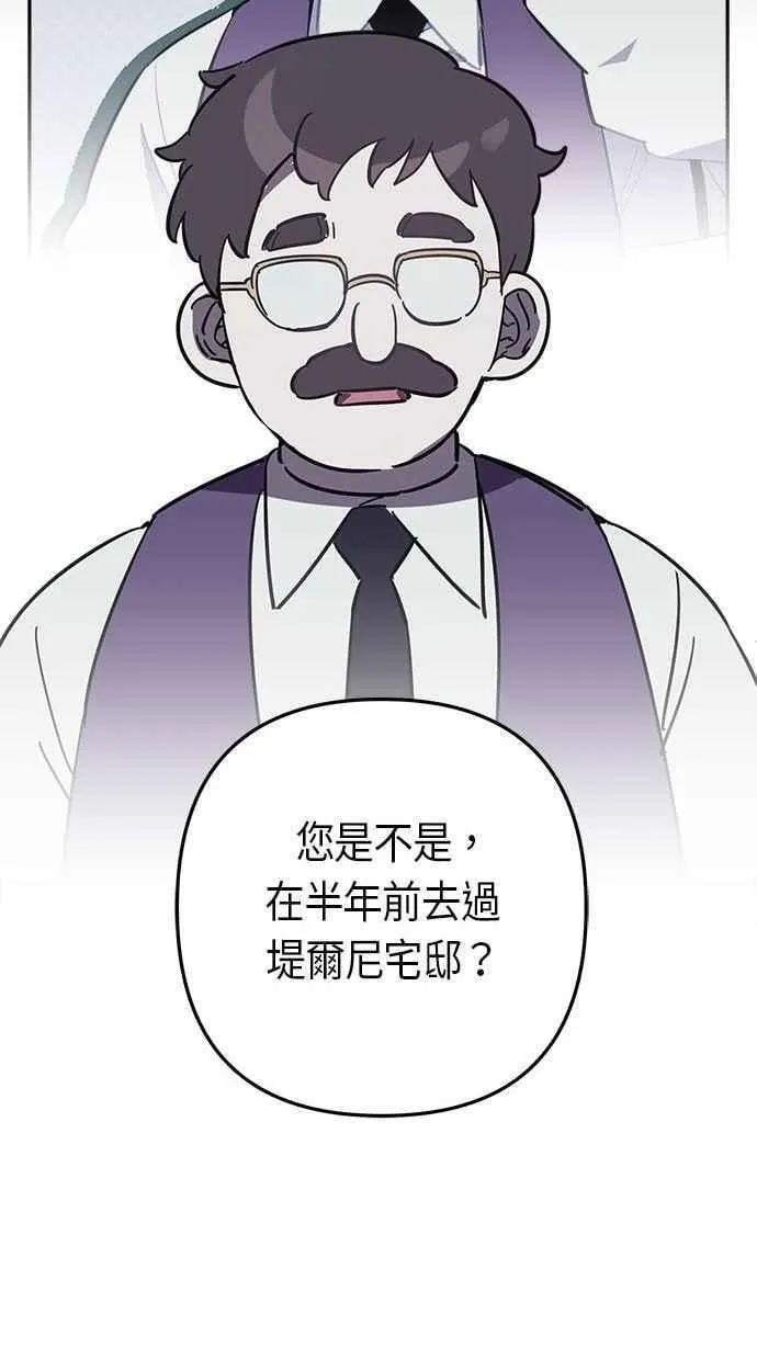 第106话 (第二季最终话) 第26页