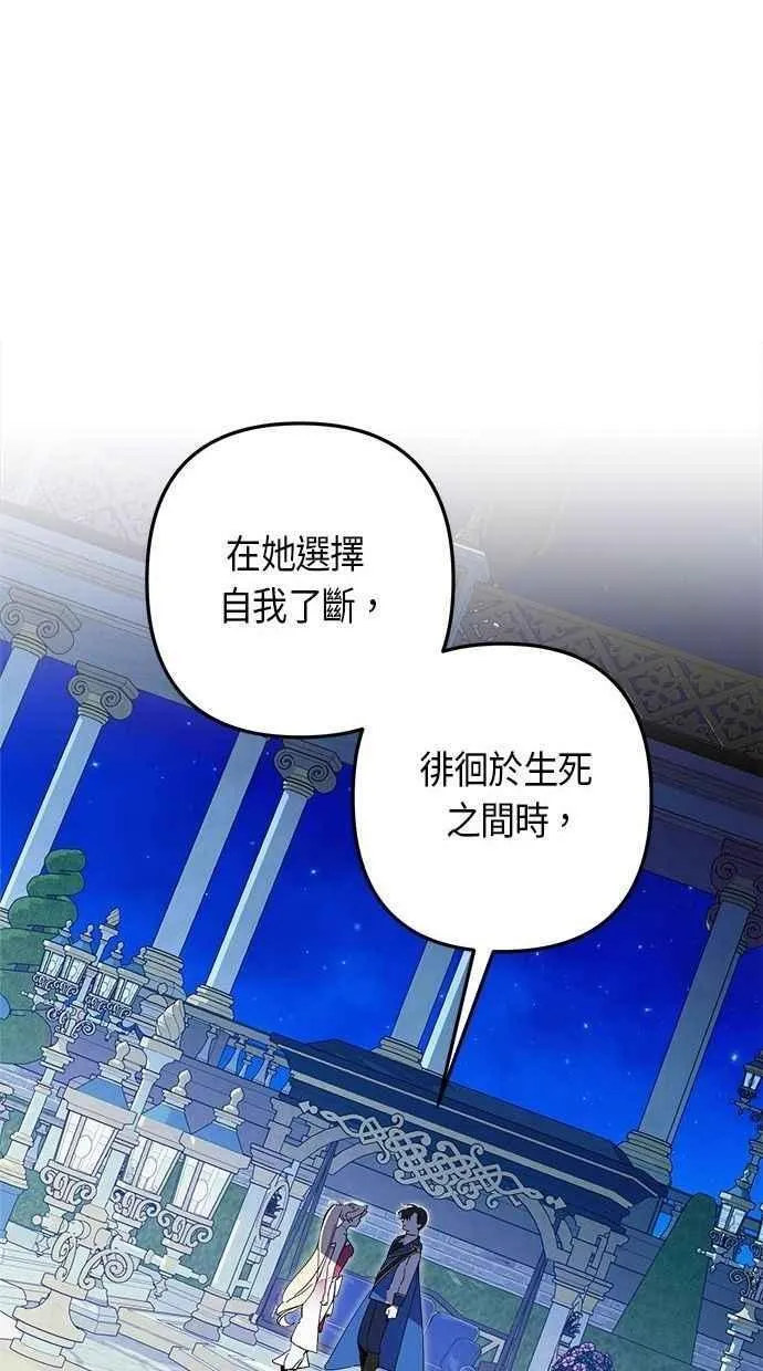 第106话 (第二季最终话) 第27页