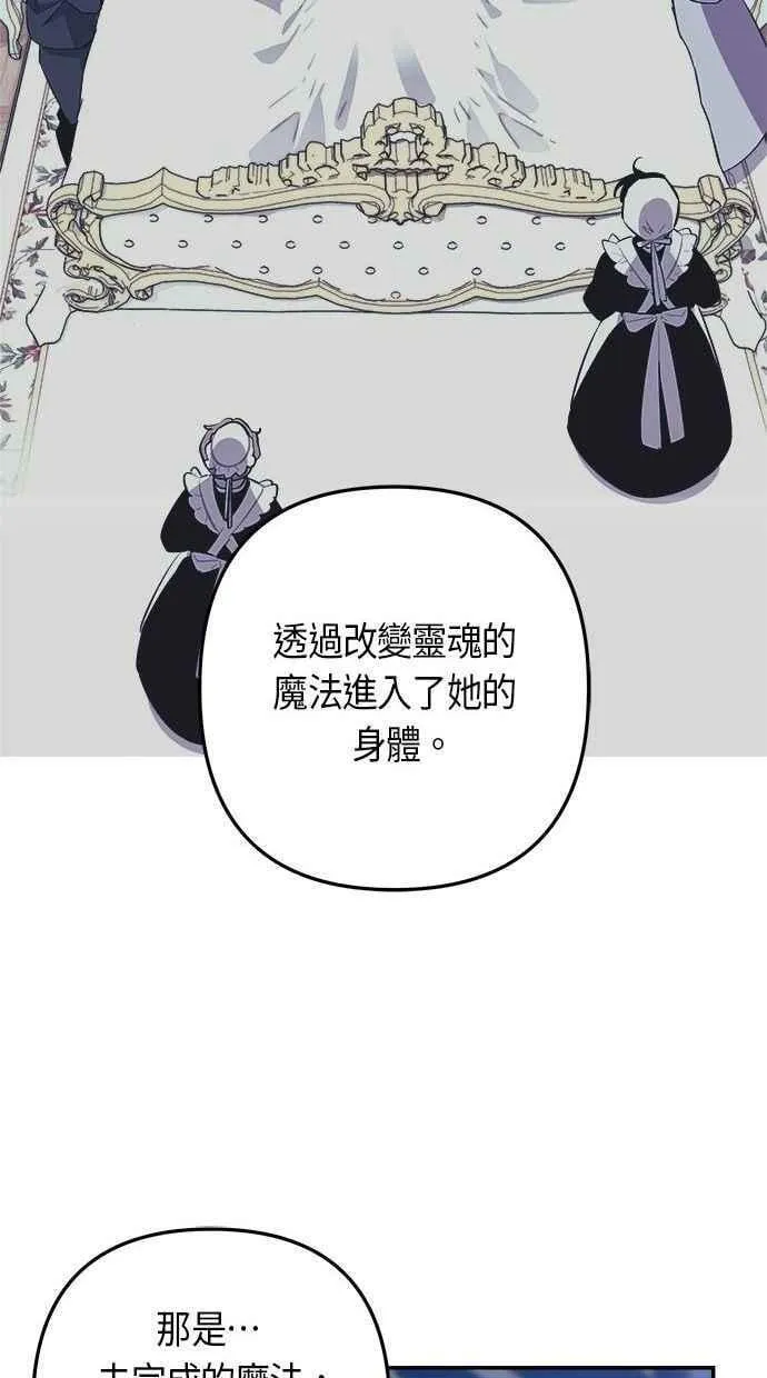 第106话 (第二季最终话) 第30页