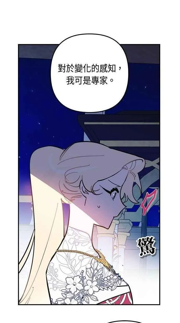 第106话 (第二季最终话) 第33页