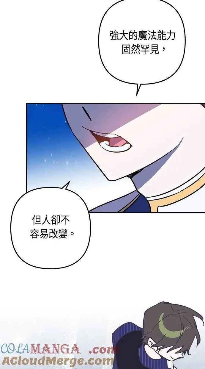 第106话 (第二季最终话) 第34页