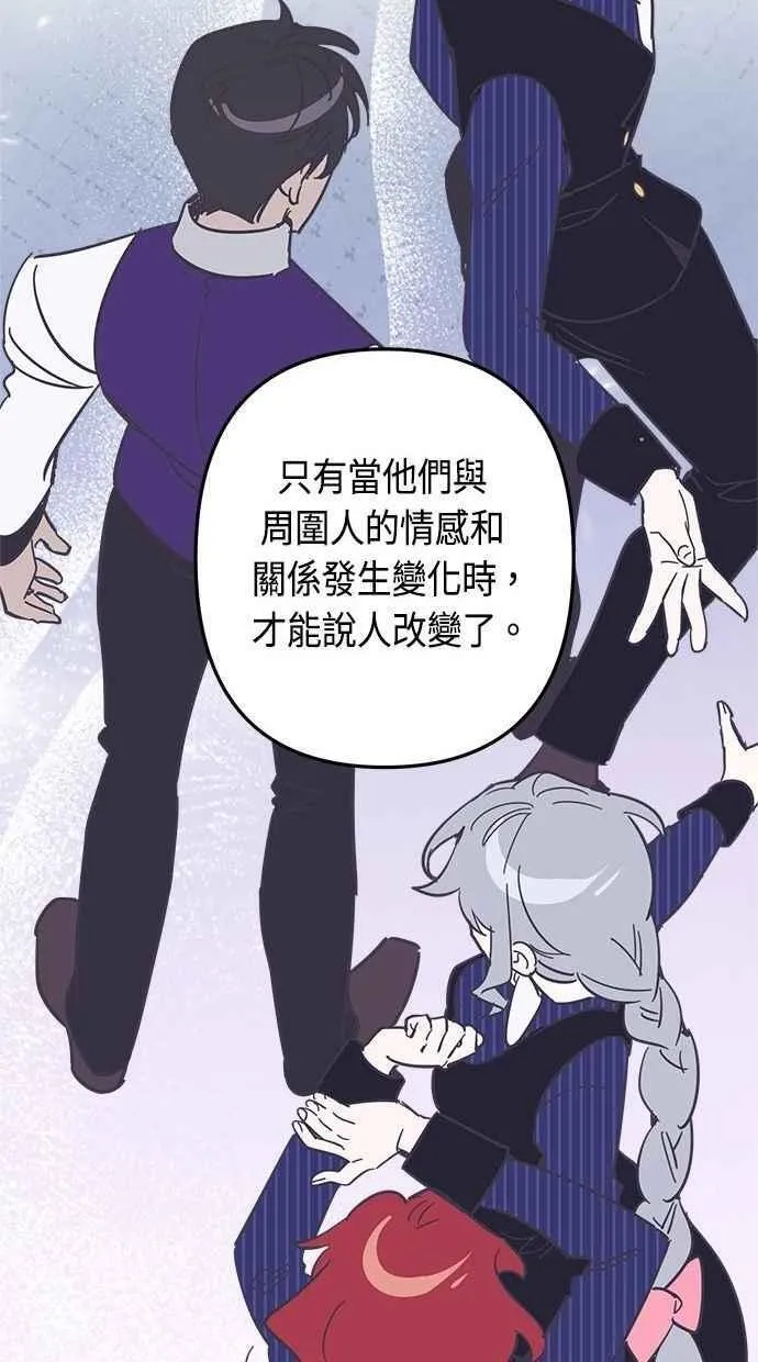 第106话 (第二季最终话) 第35页