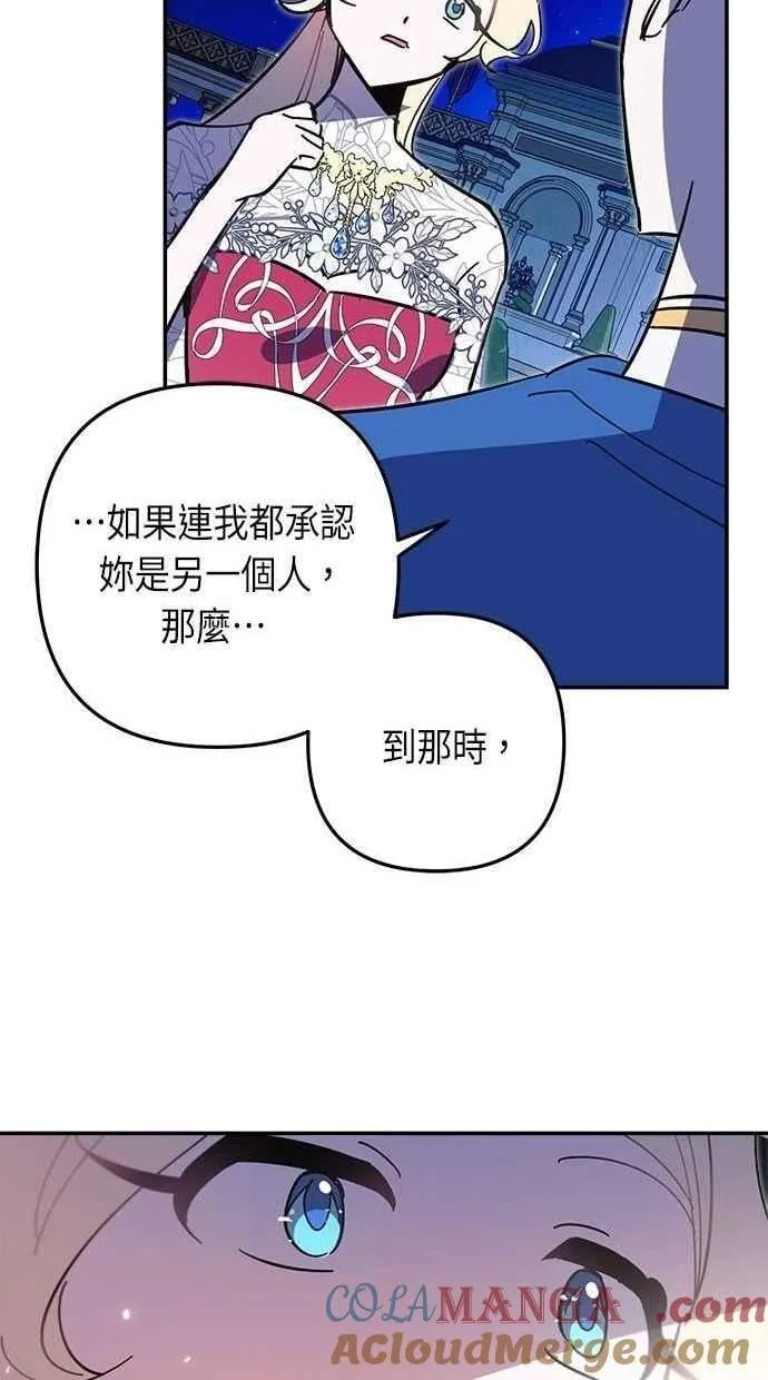 第106话 (第二季最终话) 第40页