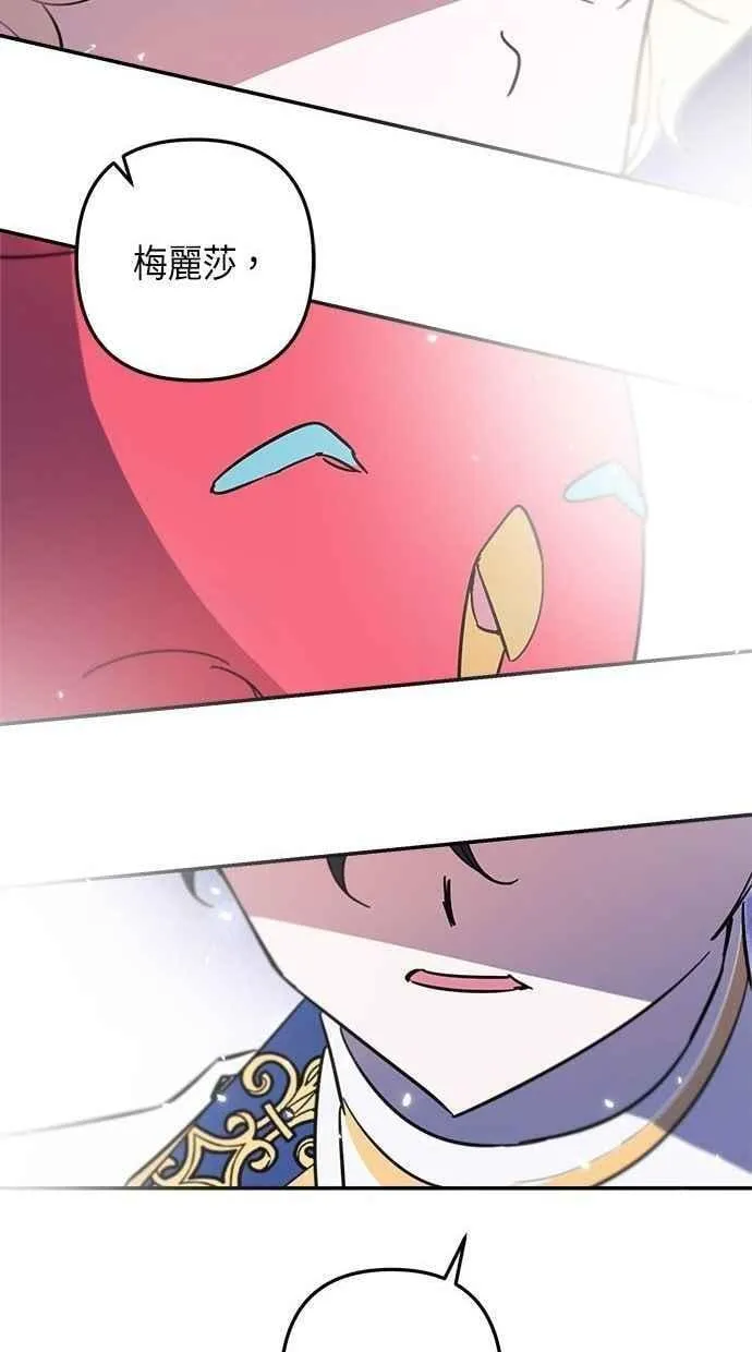第106话 (第二季最终话) 第41页