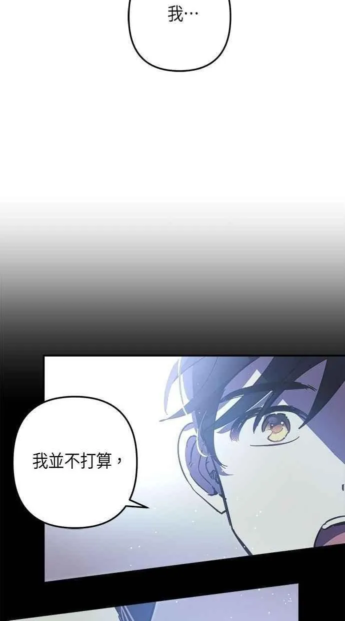 第106话 (第二季最终话) 第42页
