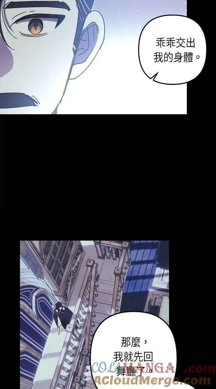 第106话 (第二季最终话) 第43页