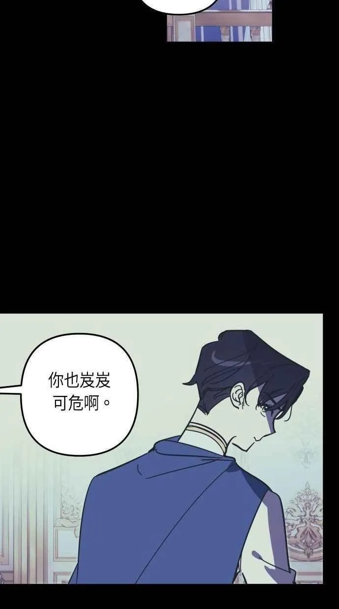 第106话 (第二季最终话) 第45页