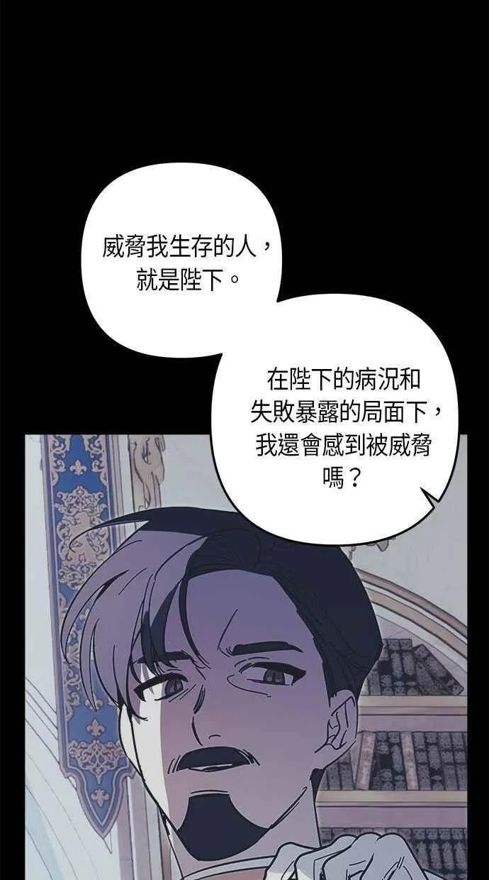 第106话 (第二季最终话) 第47页