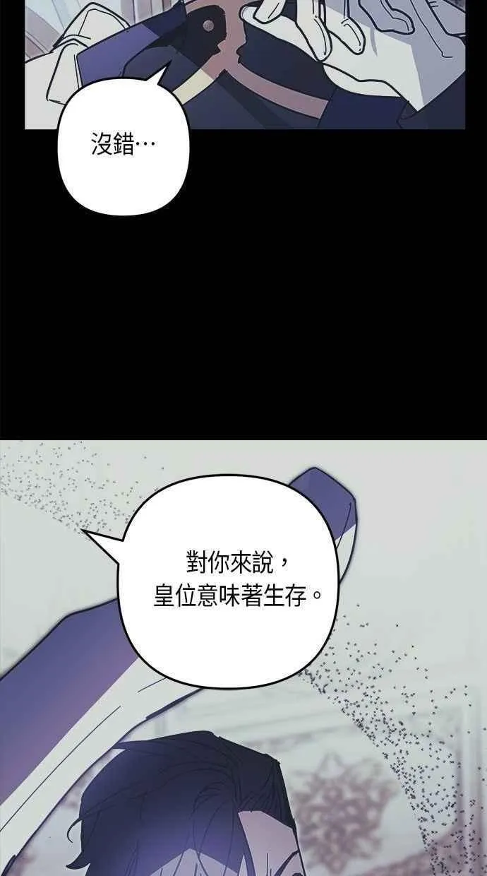 第106话 (第二季最终话) 第48页