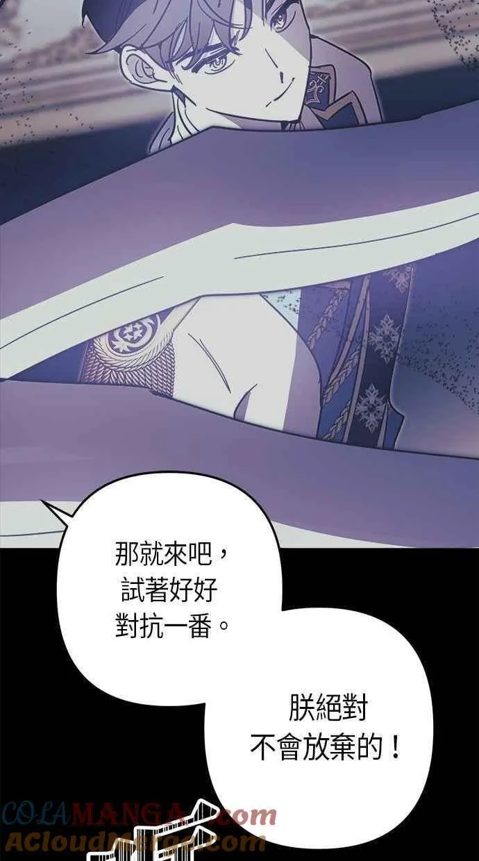 第106话 (第二季最终话) 第49页