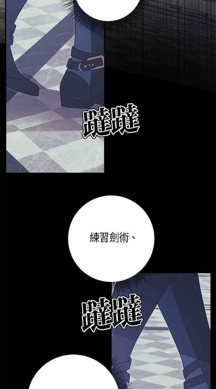 第106话 (第二季最终话) 第51页