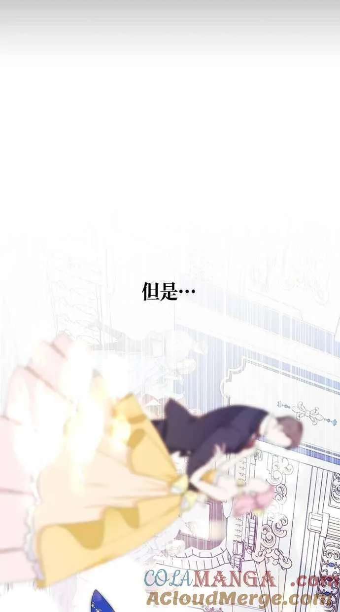 第106话 (第二季最终话) 第55页