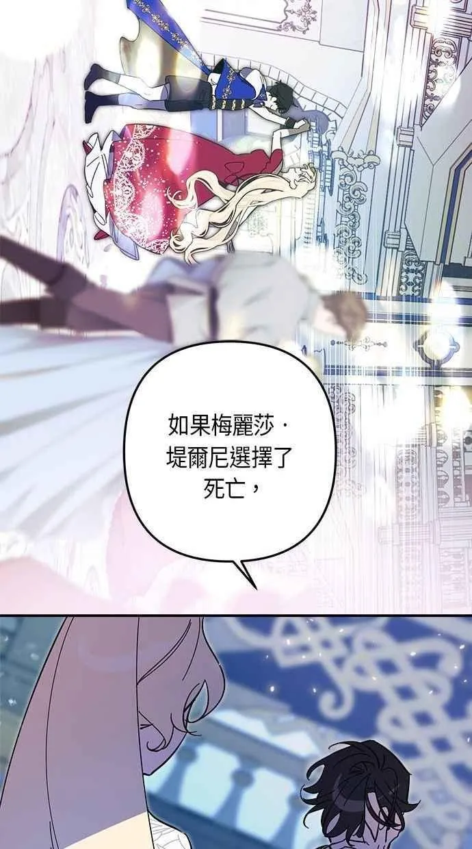 第106话 (第二季最终话) 第56页