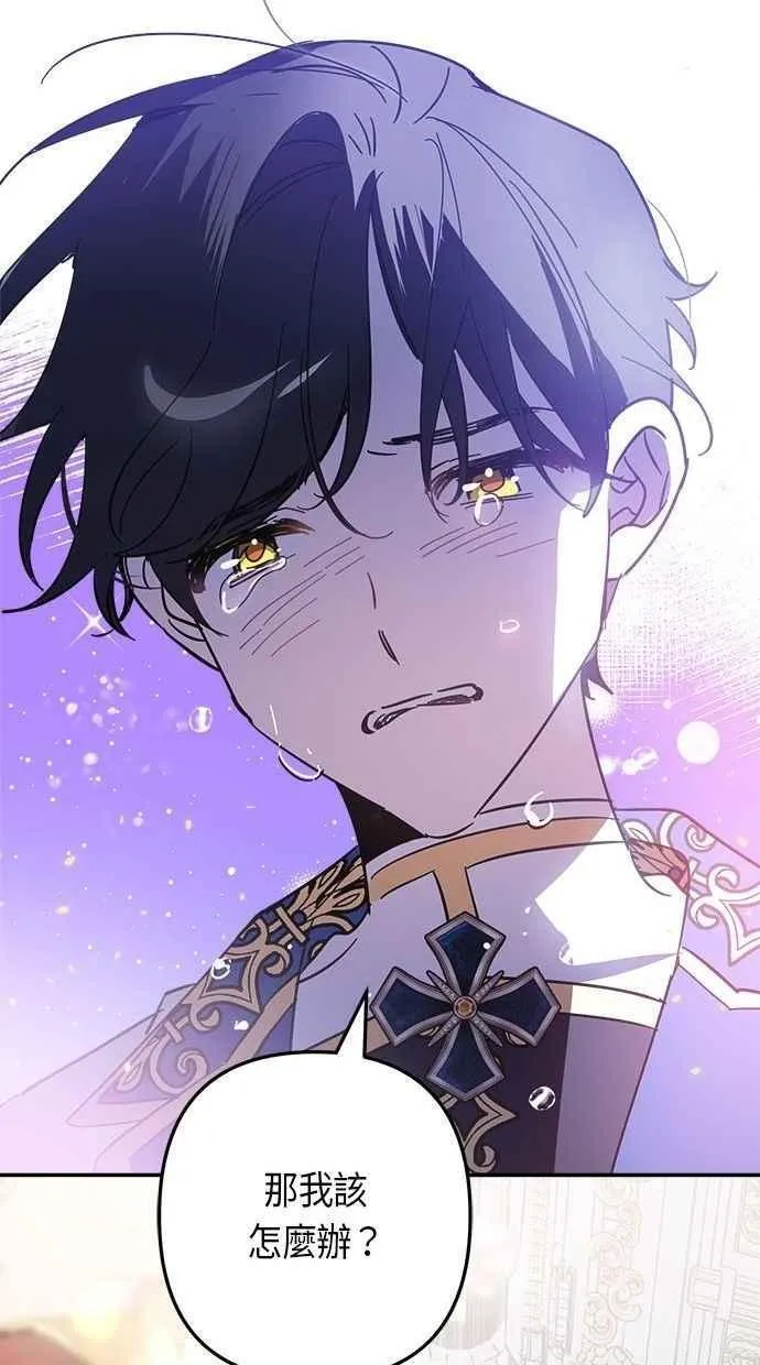 第106话 (第二季最终话) 第59页