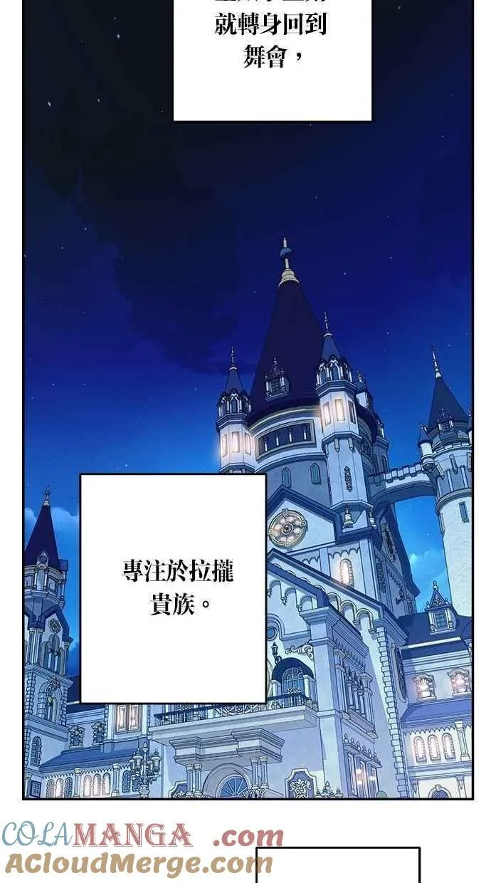 第106话 (第二季最终话) 第64页