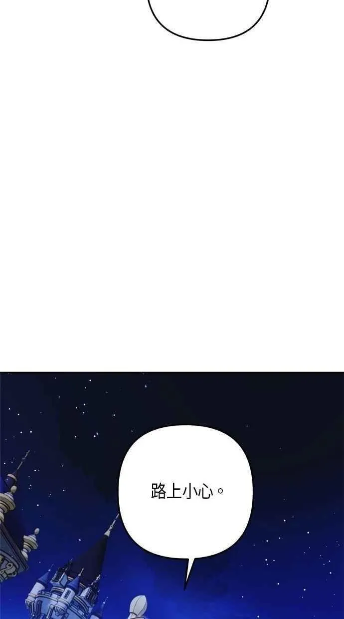 第106话 (第二季最终话) 第68页