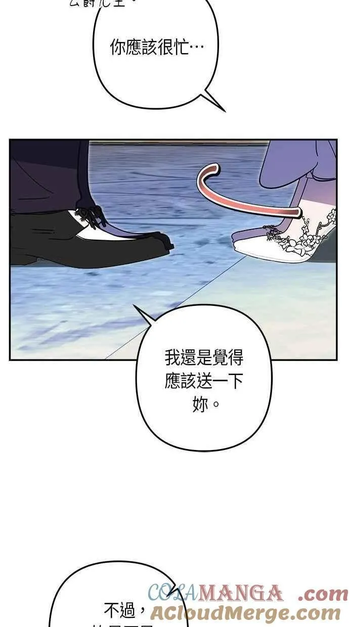 第106话 (第二季最终话) 第70页