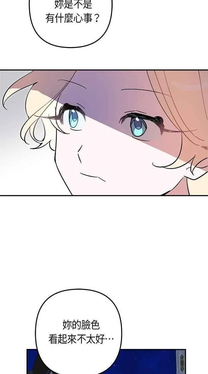 第106话 (第二季最终话) 第71页