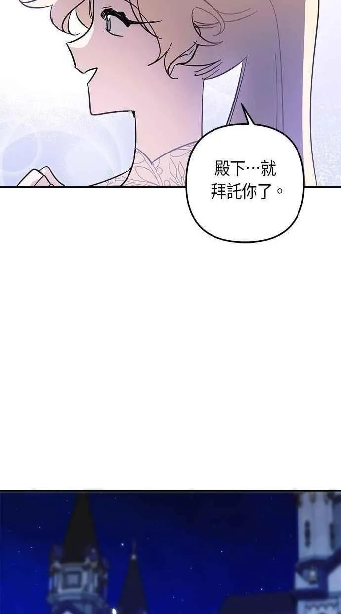 第106话 (第二季最终话) 第74页