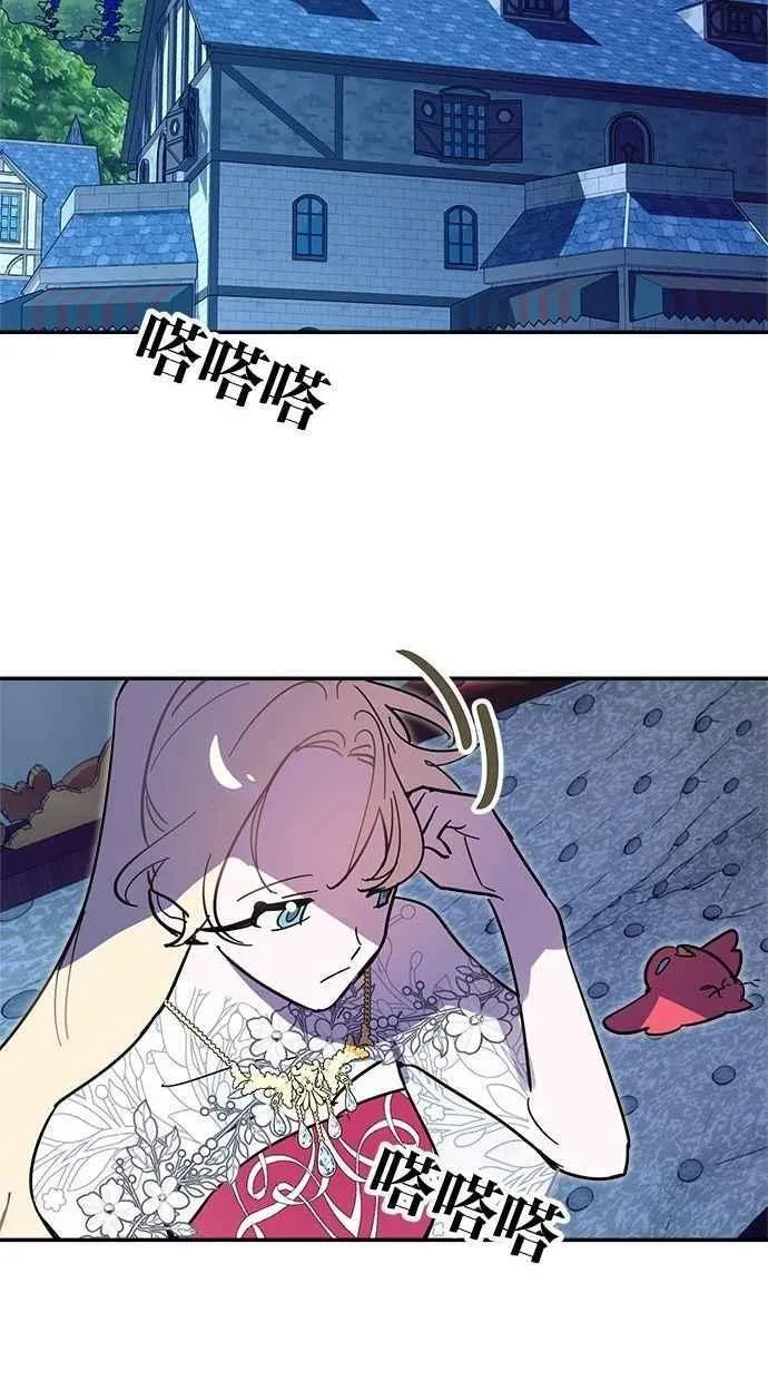 第106话 (第二季最终话) 第77页