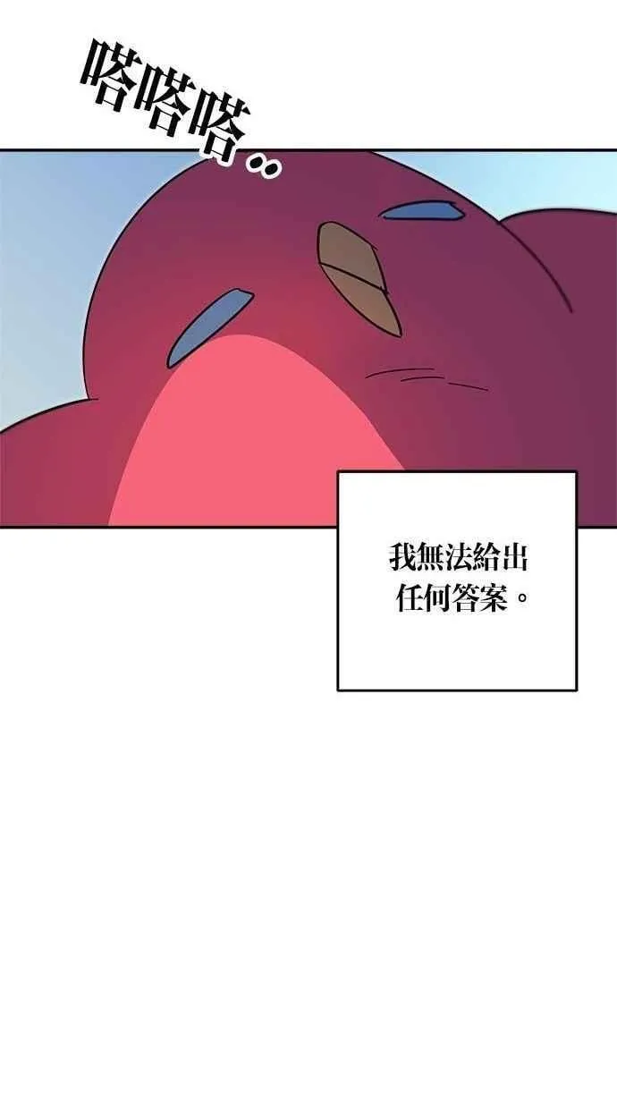 第106话 (第二季最终话) 第78页