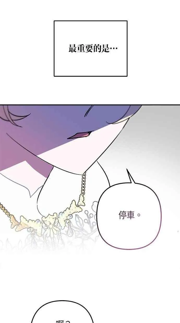 第106话 (第二季最终话) 第80页