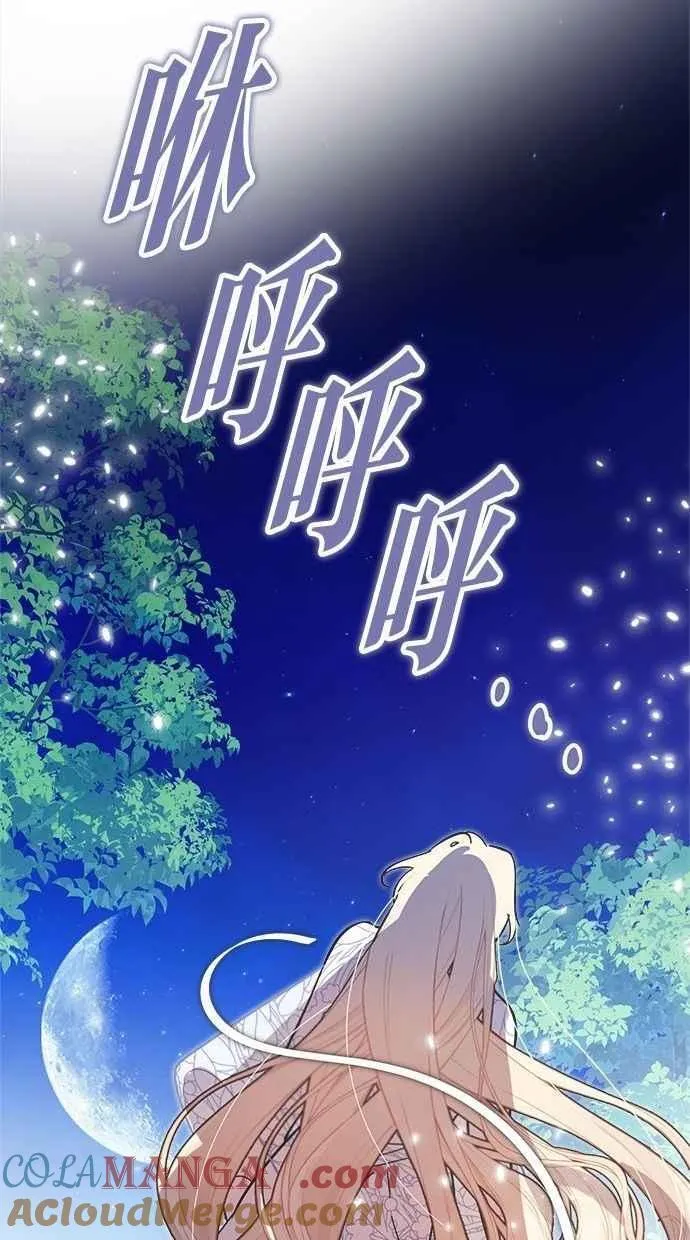 第106话 (第二季最终话) 第82页