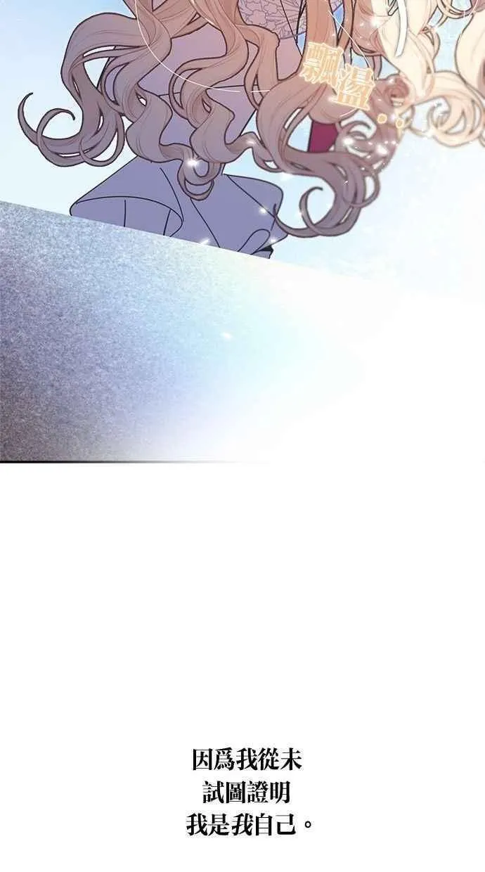 第106话 (第二季最终话) 第83页