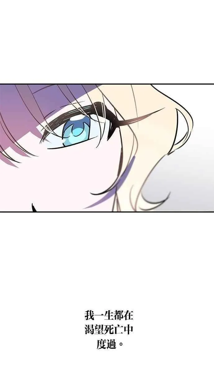 第106话 (第二季最终话) 第84页