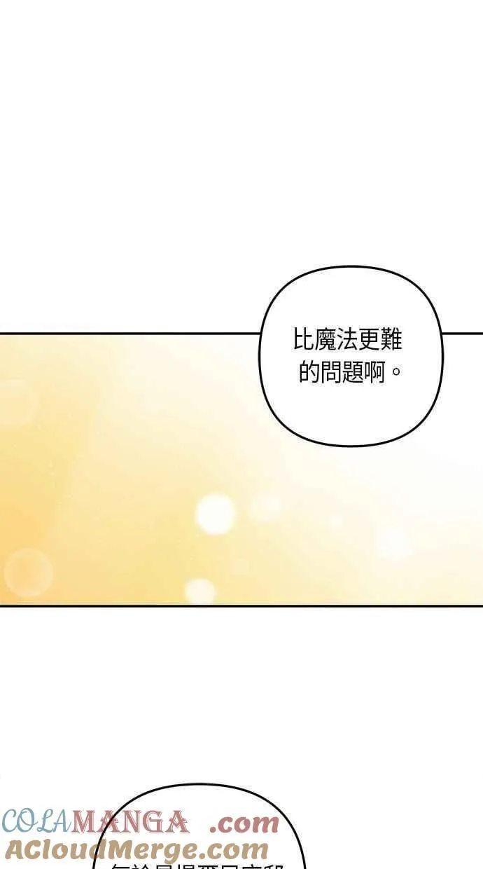 第106话 (第二季最终话) 第85页