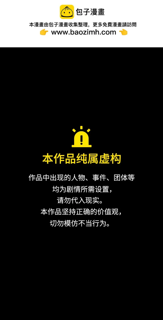 [第449话] 三国志-继承人对决！曹丕vs曹植（3） 出乎意料的结果 第1页