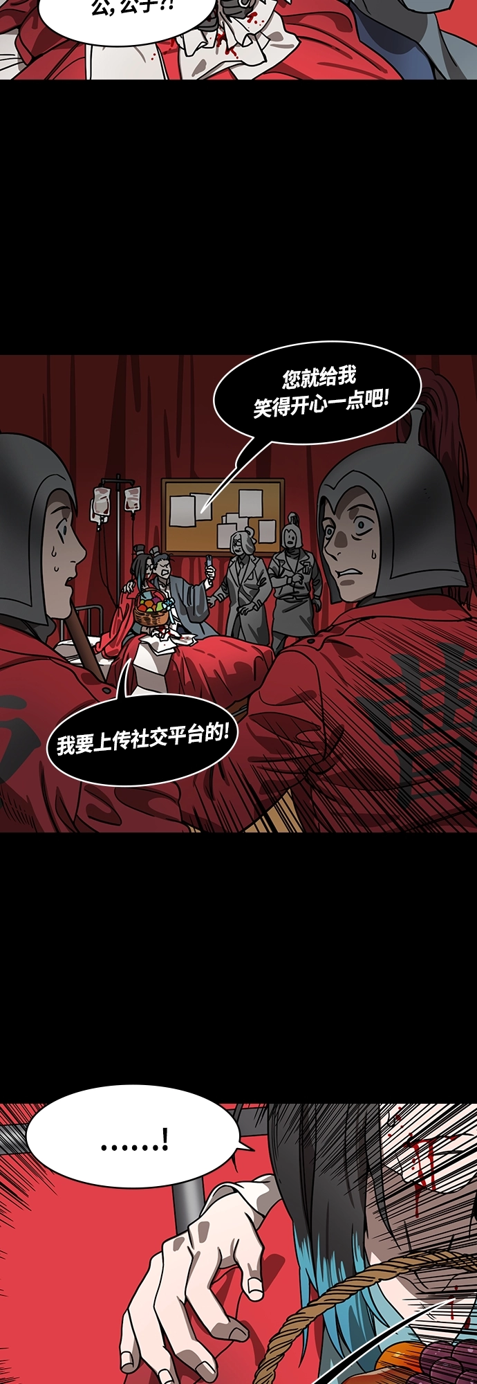 [第449话] 三国志-继承人对决！曹丕vs曹植（3） 出乎意料的结果 第3页