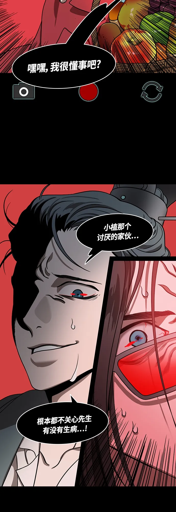 [第449话] 三国志-继承人对决！曹丕vs曹植（3） 出乎意料的结果 第4页