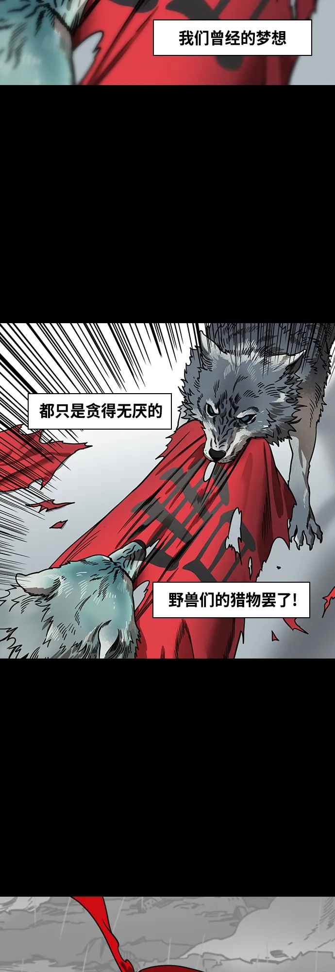 [第449话] 三国志-继承人对决！曹丕vs曹植（3） 出乎意料的结果 第13页