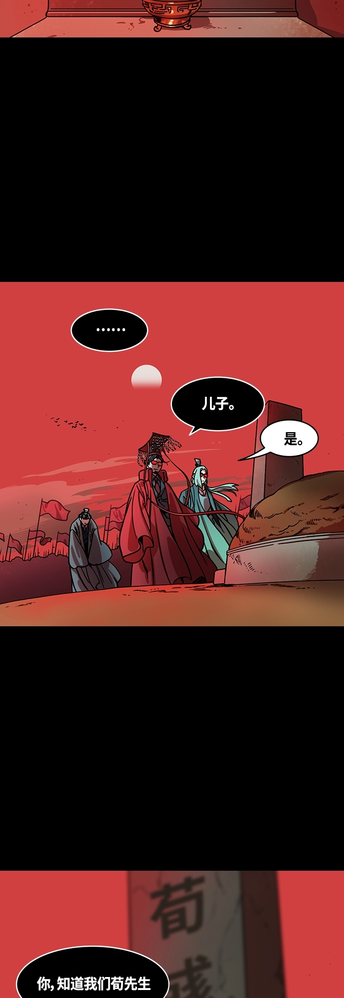 [第449话] 三国志-继承人对决！曹丕vs曹植（3） 出乎意料的结果 第16页
