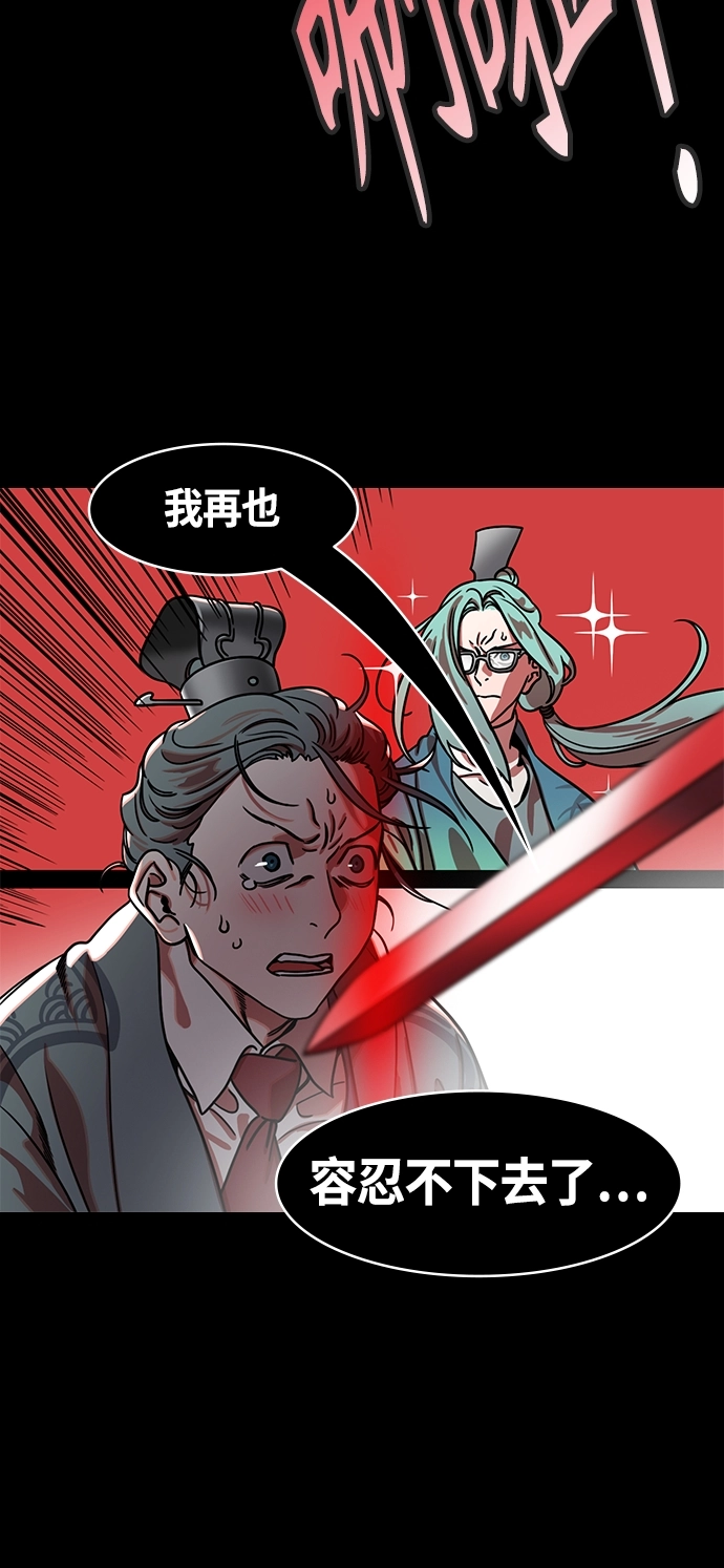 [第449话] 三国志-继承人对决！曹丕vs曹植（3） 出乎意料的结果 第19页