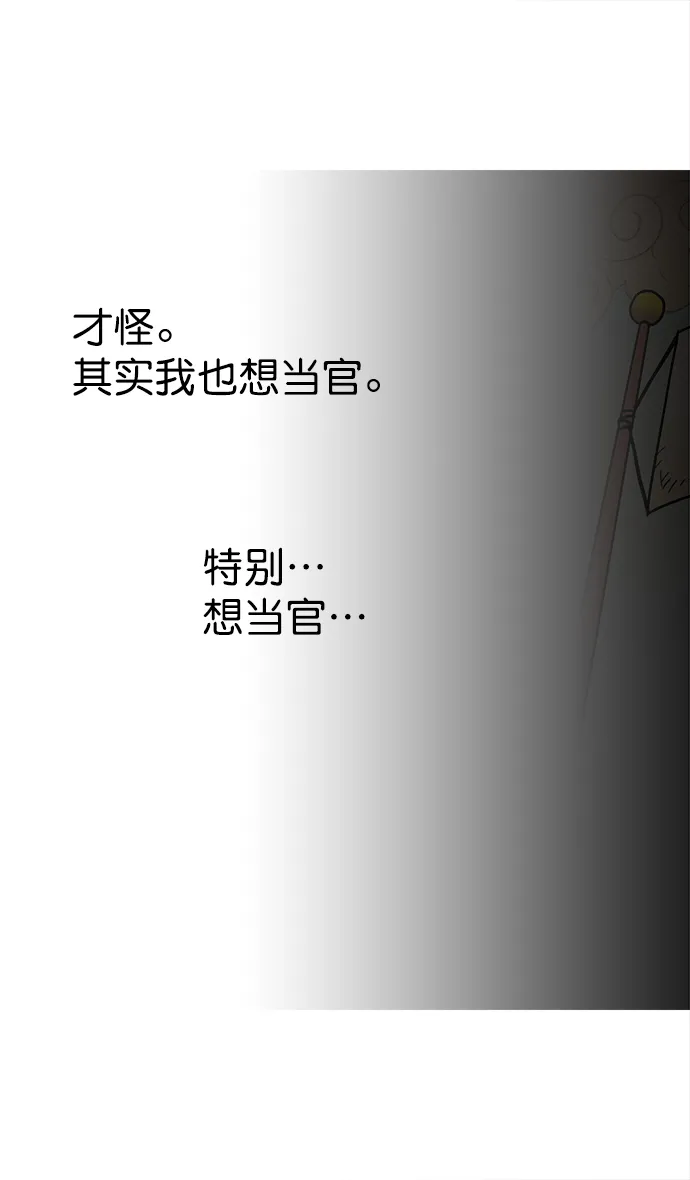 [第2话] 黄巾起义—肮脏的世界 第7页