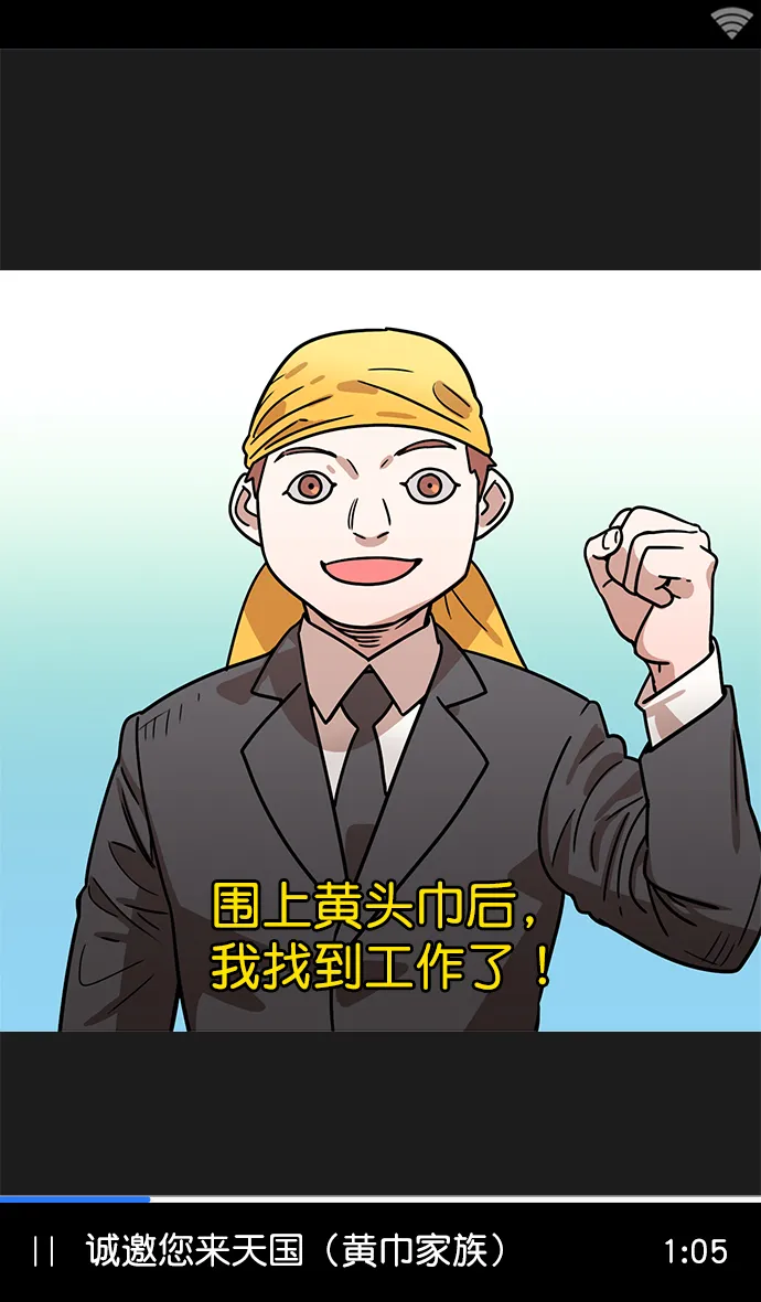 [第3话] 黄巾起义—黄巾起义 第5页