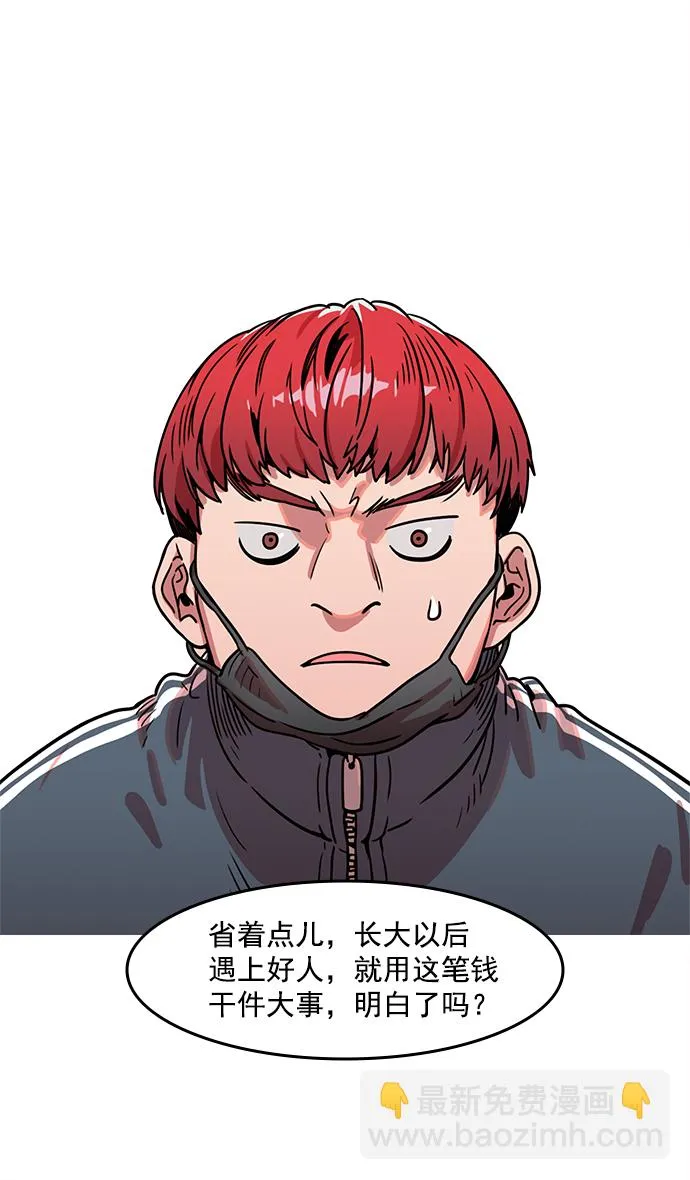 [第6话] 黄巾起义—搞事情 第6页
