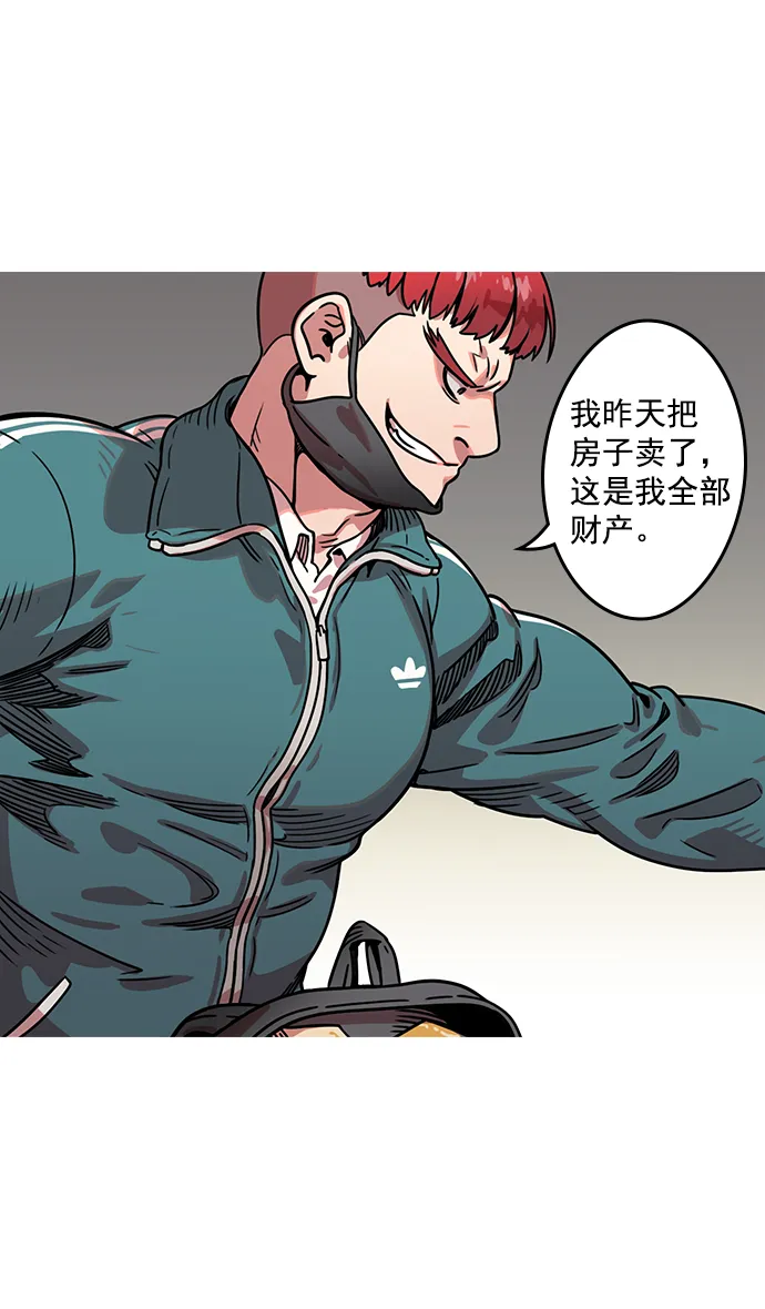 [第6话] 黄巾起义—搞事情 第11页