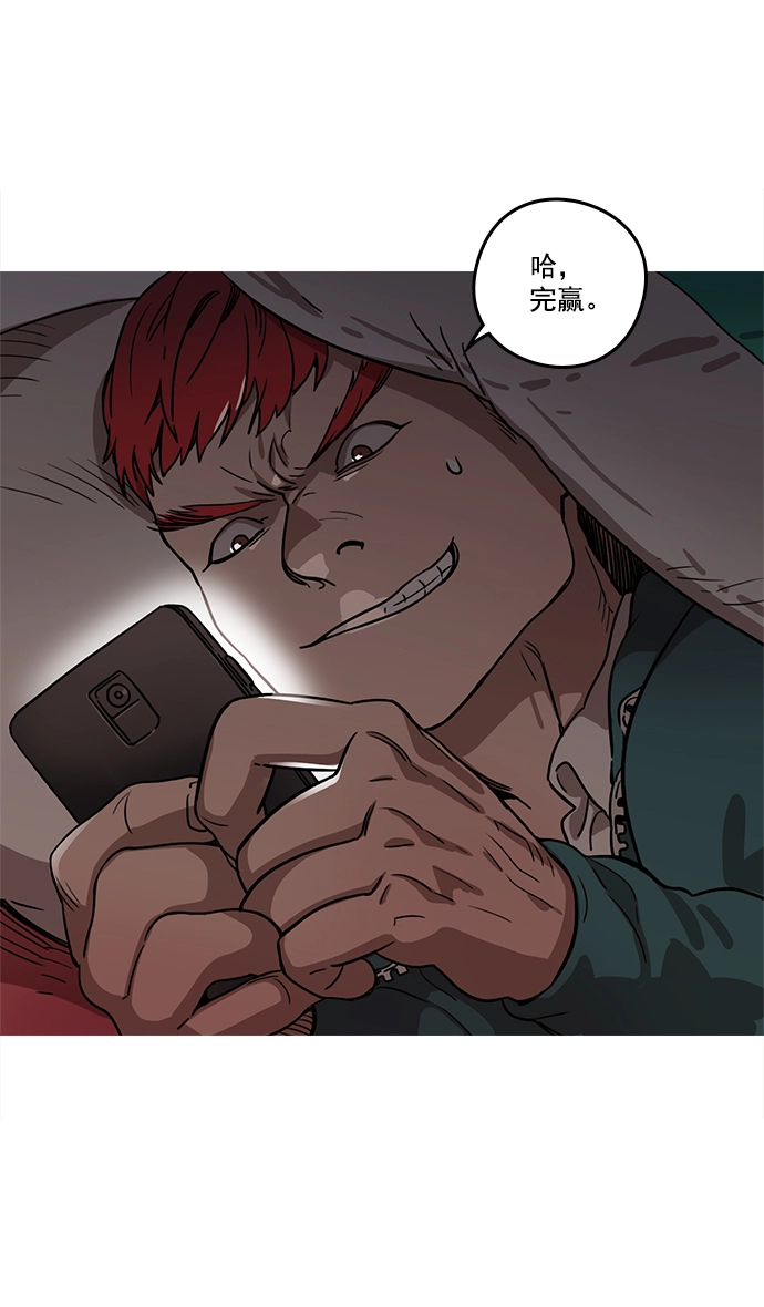 [第8话] 黄巾起义—关羽vs张飞，谁是大哥？ 第18页