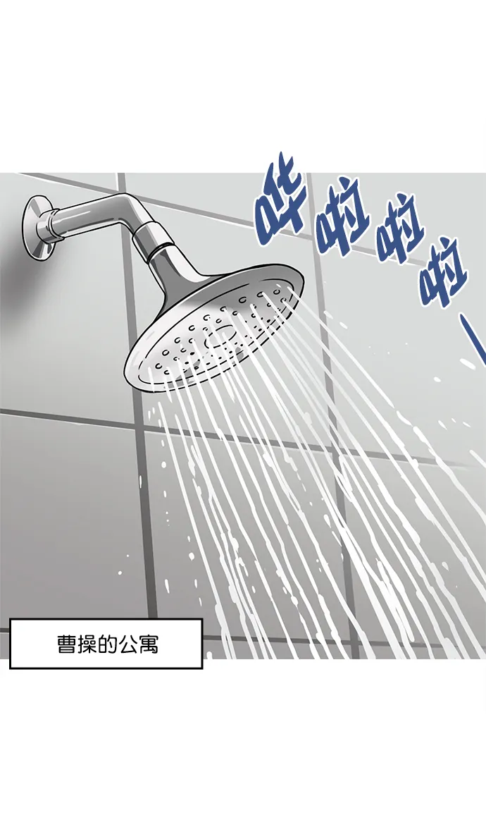 [第9话] 黄巾起义—曹操害命 第14页