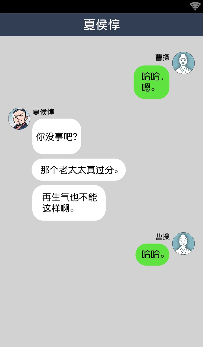 [第9话] 黄巾起义—曹操害命 第19页