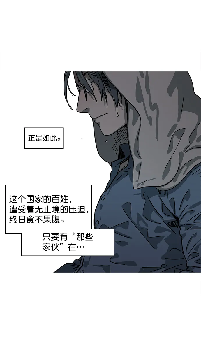 [第9话] 黄巾起义—曹操害命 第30页