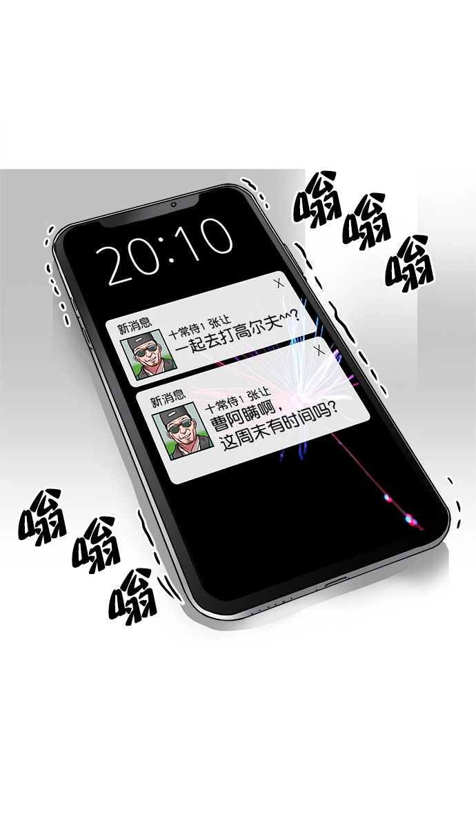 [第9话] 黄巾起义—曹操害命 第31页