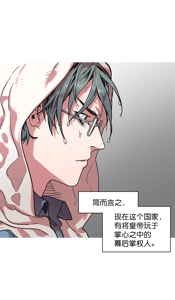 [第10话] 黄巾起义—十常侍那些家伙们 第18页